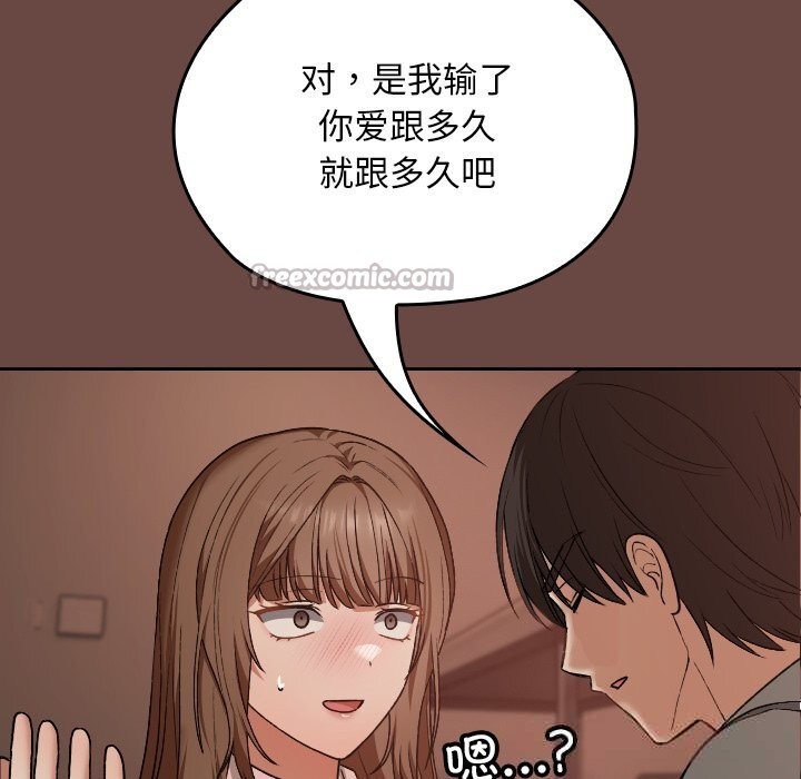 校花的双面生活第7話