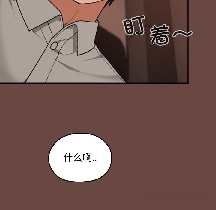 校花的双面生活第7話