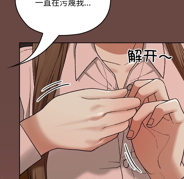 校花的双面生活第7話