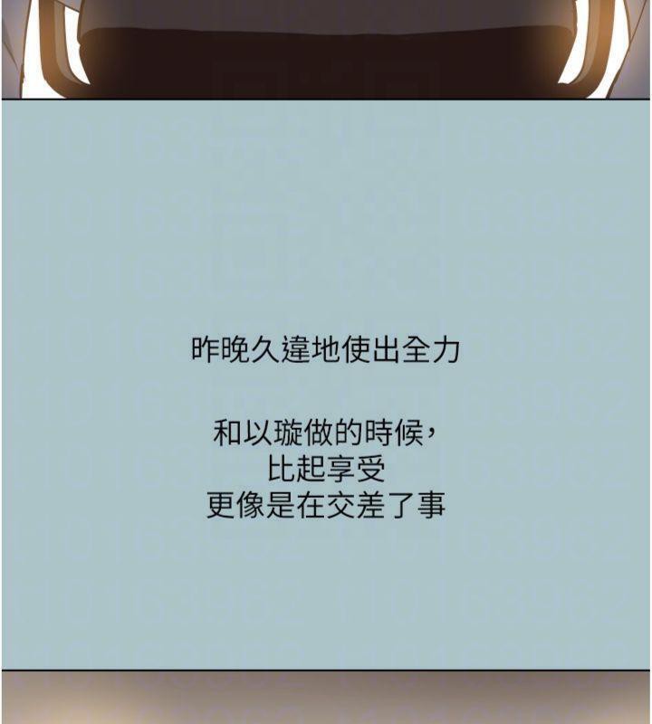 不要恋爱要打炮第11話-室長,其實我…