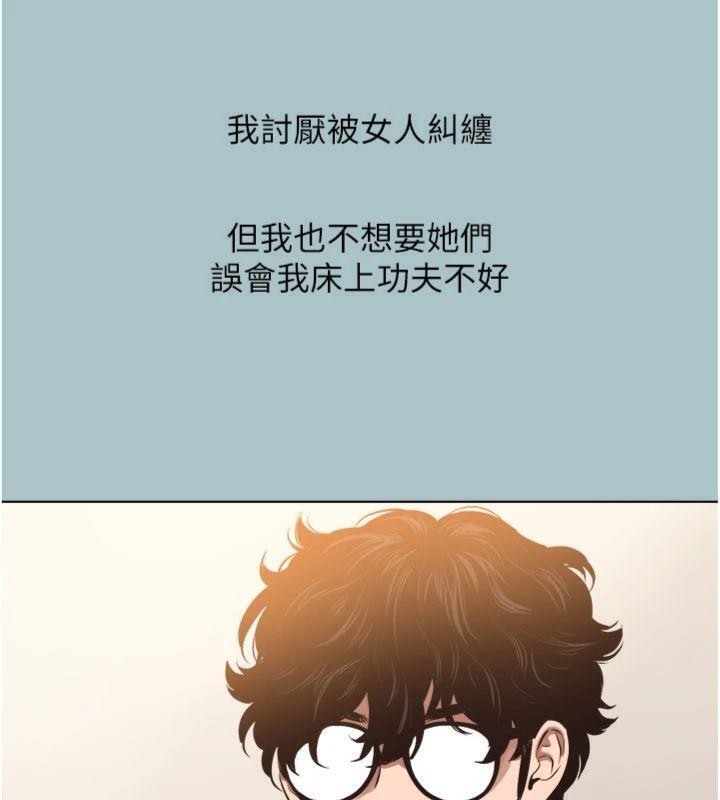 不要恋爱要打炮第11話-室長,其實我…