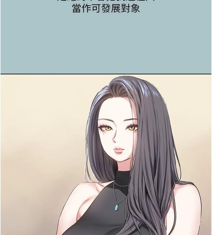 不要恋爱要打炮第11話-室長,其實我…