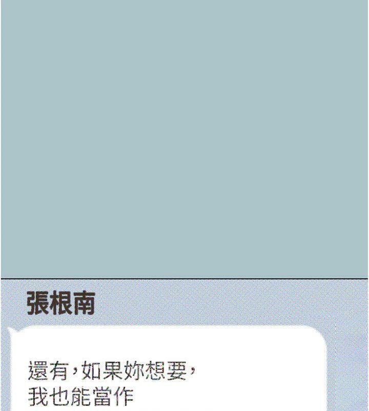 不要恋爱要打炮第11話-室長，其實我…