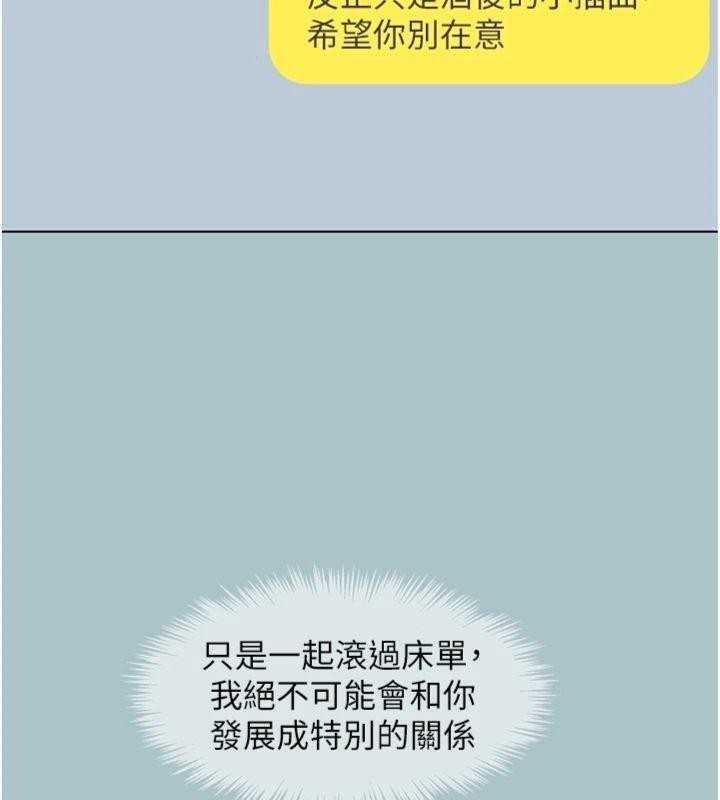 不要恋爱要打炮第11話-室長,其實我…