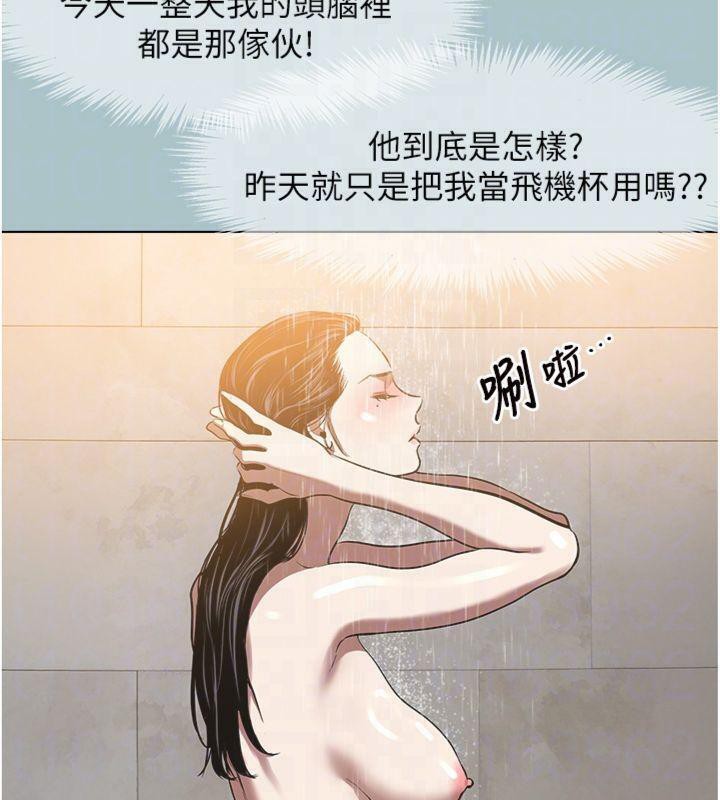 不要恋爱要打炮第11話-室長,其實我…