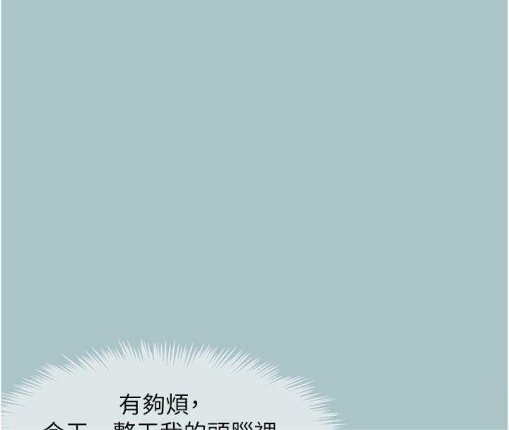 不要恋爱要打炮第11話-室長,其實我…