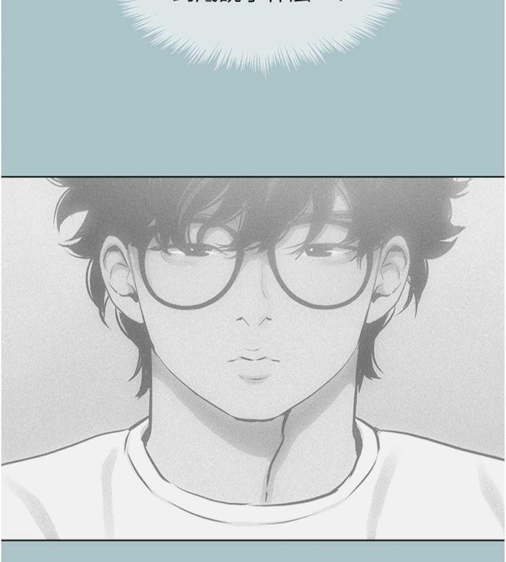 不要恋爱要打炮第11話-室長,其實我…