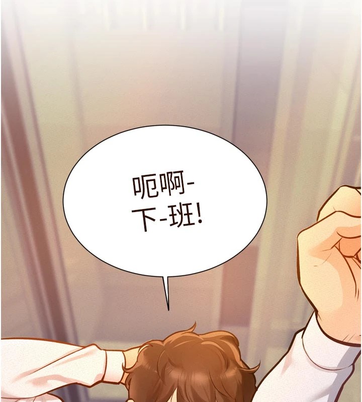 特色新视界第1话-上班裸下半身是常识