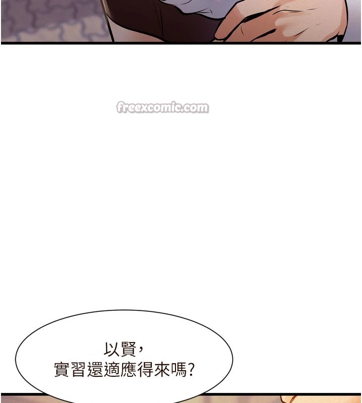 特色新视界第1话-上班裸下半身是常识