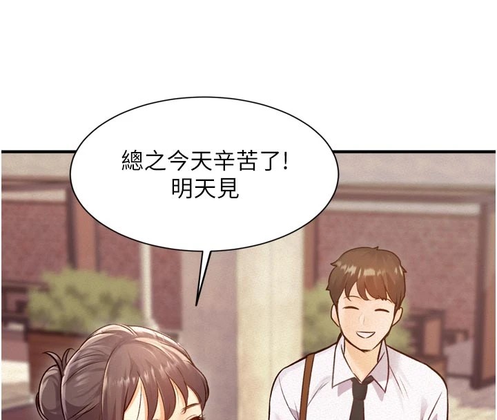 特色新视界第1话-上班裸下半身是常识