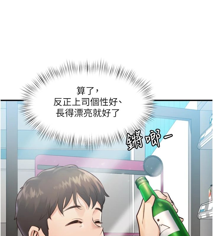 特色新视界第1话-上班裸下半身是常识