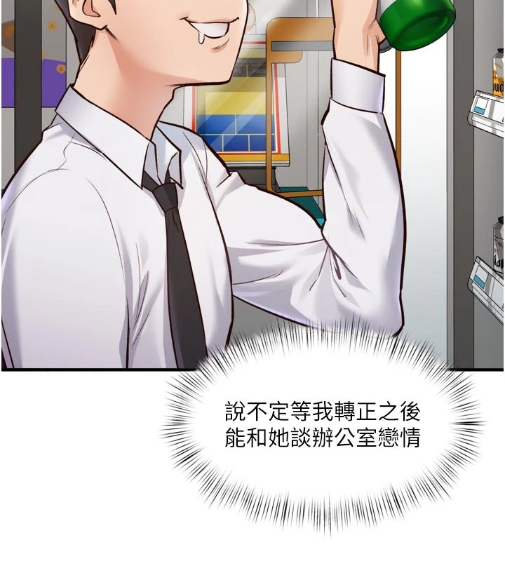 特色新视界第1话-上班裸下半身是常识