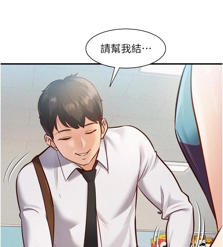 特色新视界第1话-上班裸下半身是常识