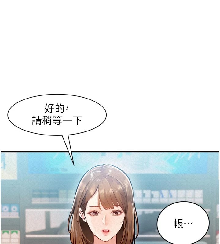 特色新视界第1话-上班裸下半身是常识