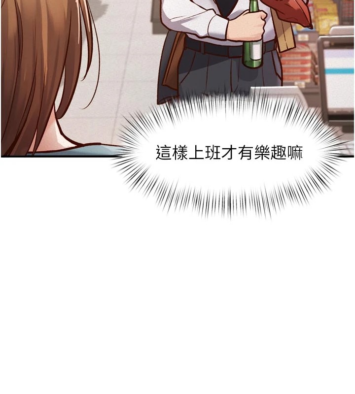 特色新视界第1话-上班裸下半身是常识