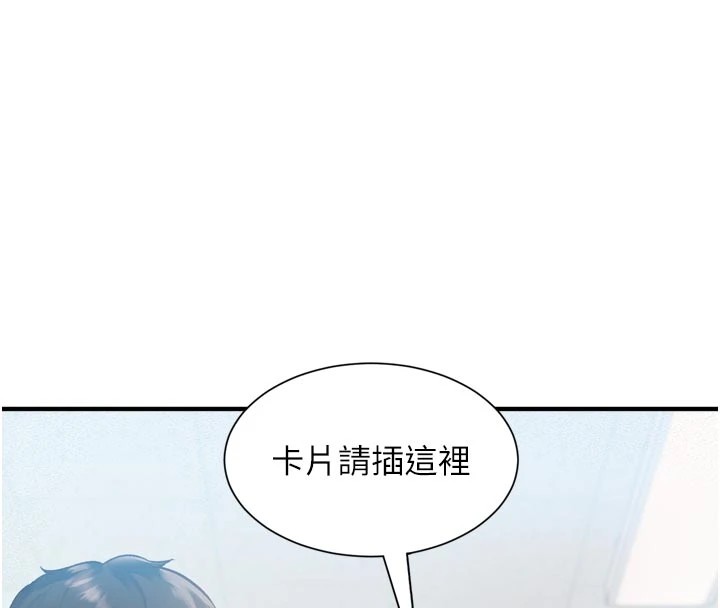 特色新视界第1话-上班裸下半身是常识