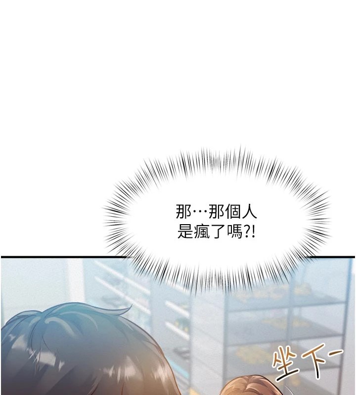 特色新视界第1话-上班裸下半身是常识