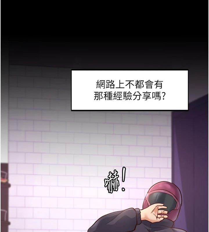 特色新视界第1话-上班裸下半身是常识