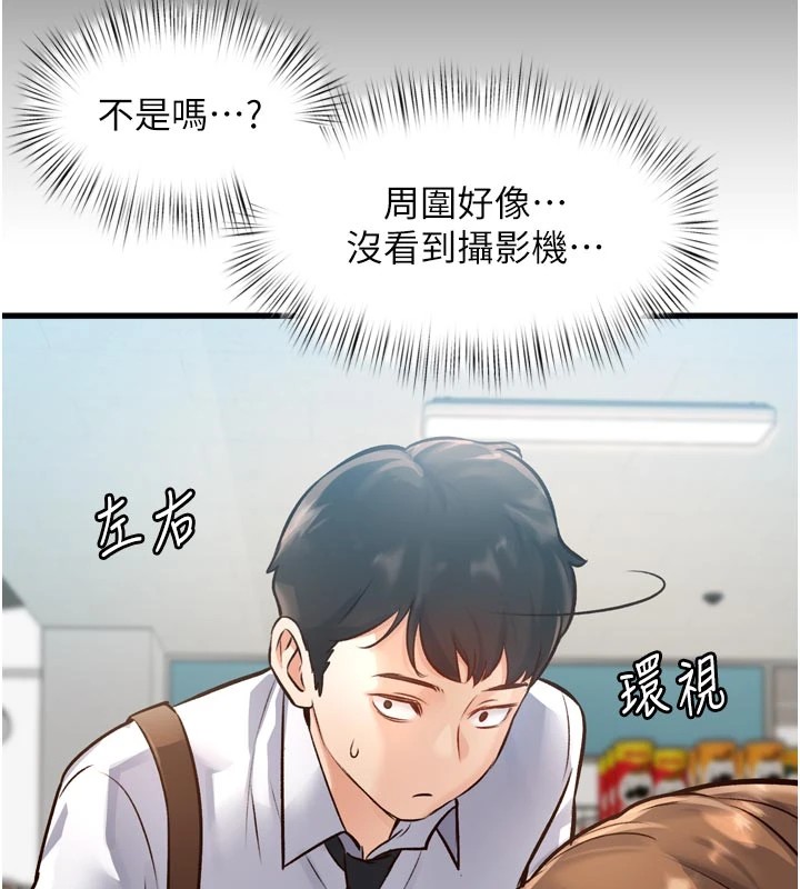 特色新视界第1话-上班裸下半身是常识