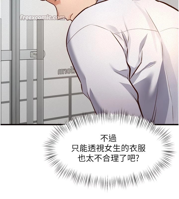 特色新视界第1话-上班裸下半身是常识