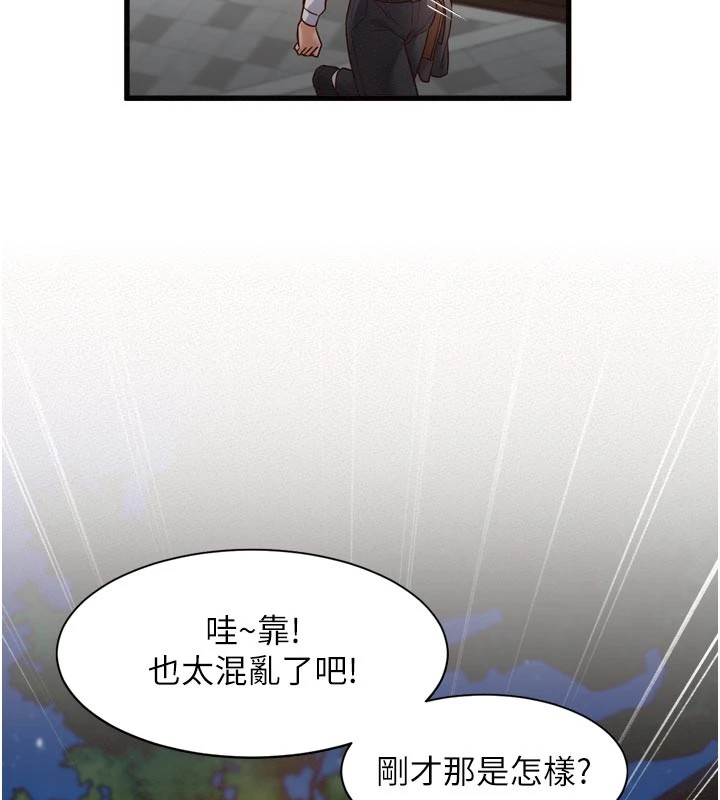 特色新视界第1话-上班裸下半身是常识