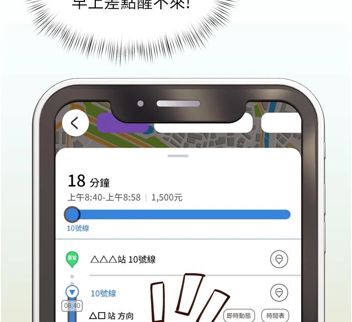 特色新视界第1话-上班裸下半身是常识
