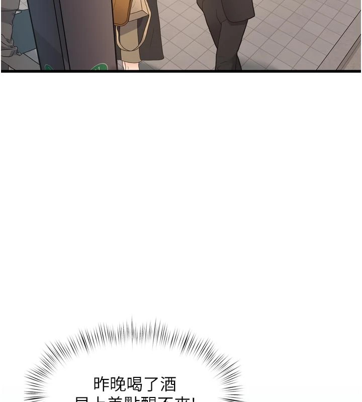 特色新视界第1话-上班裸下半身是常识