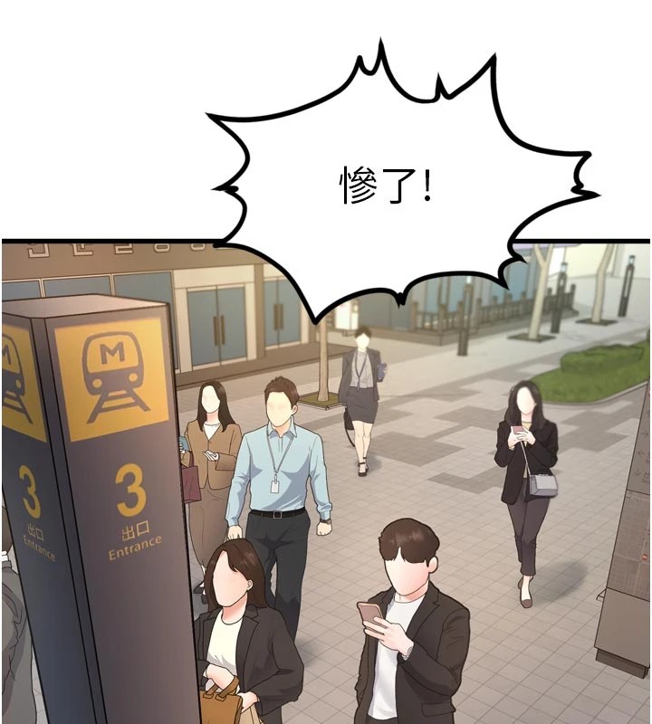 特色新视界第1话-上班裸下半身是常识