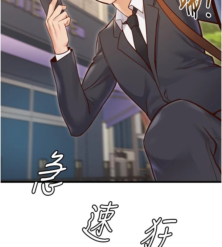 特色新视界第1话-上班裸下半身是常识