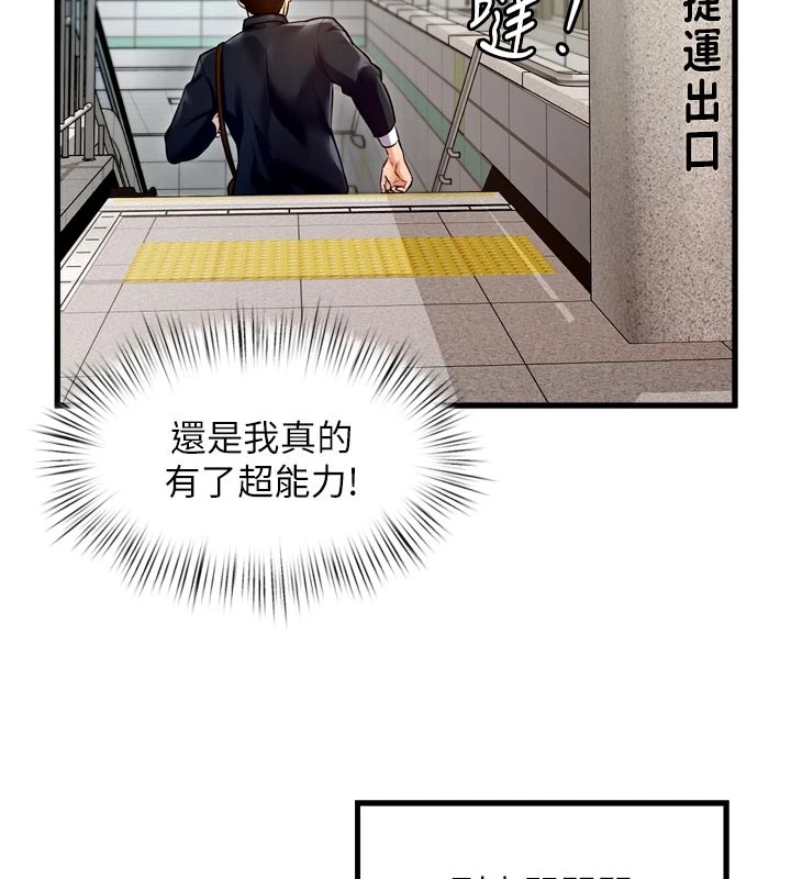 特色新视界第1话-上班裸下半身是常识