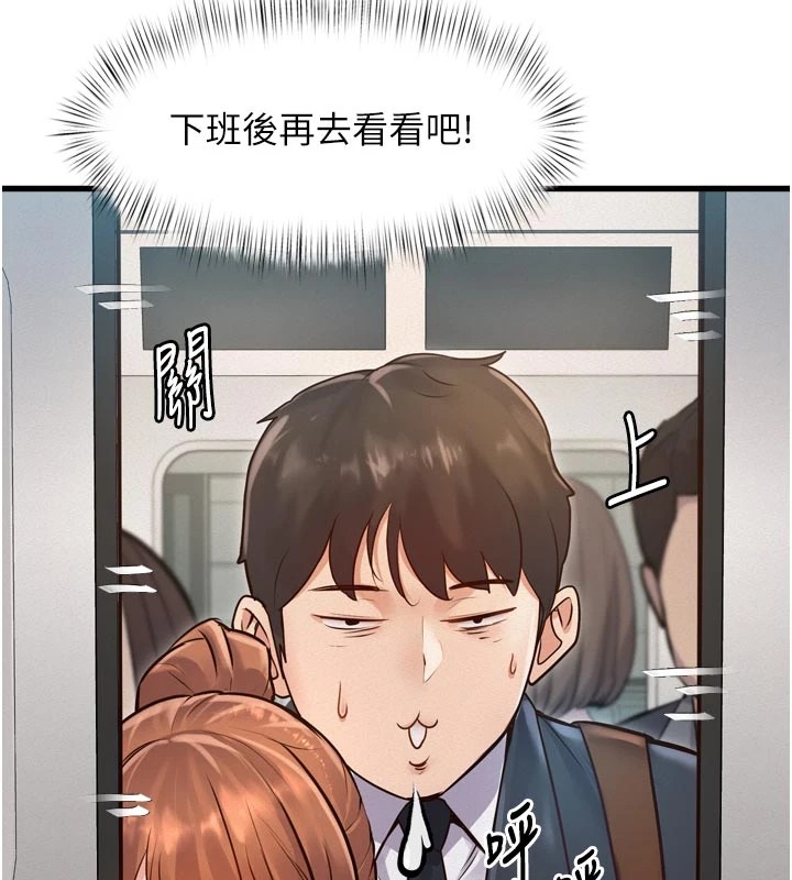 特色新视界第1话-上班裸下半身是常识