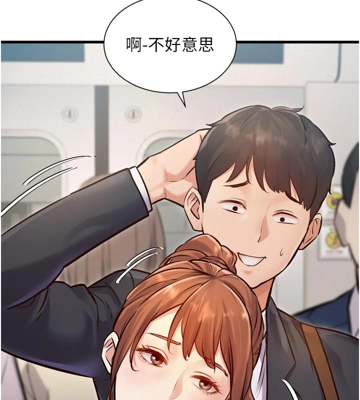 特色新视界第1话-上班裸下半身是常识