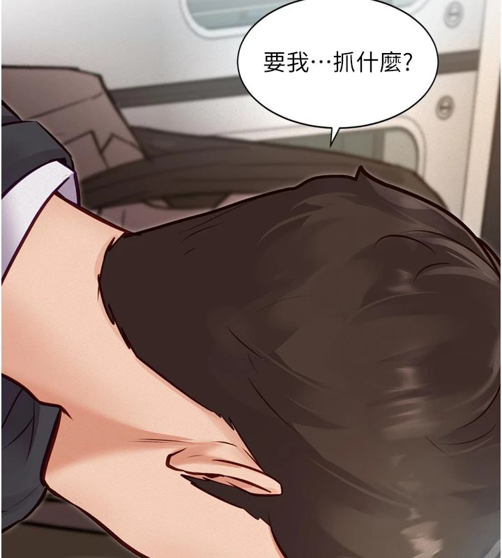 特色新视界第1话-上班裸下半身是常识