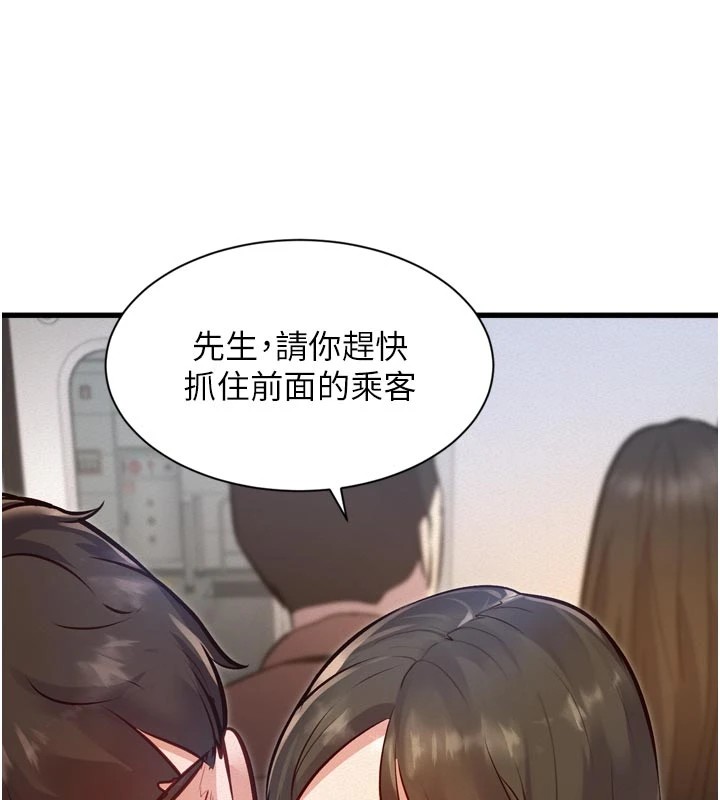 特色新视界第1话-上班裸下半身是常识