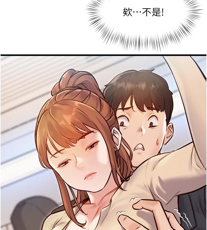 特色新视界第1话-上班裸下半身是常识