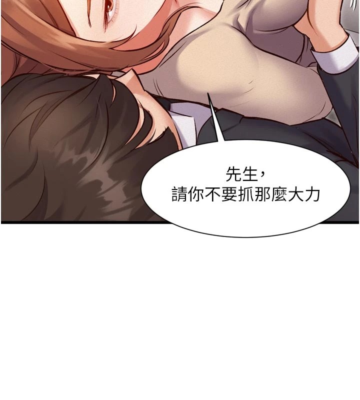 特色新视界第1话-上班裸下半身是常识