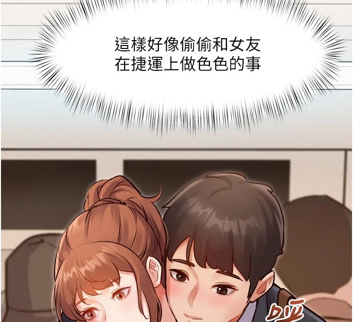 特色新视界第1话-上班裸下半身是常识