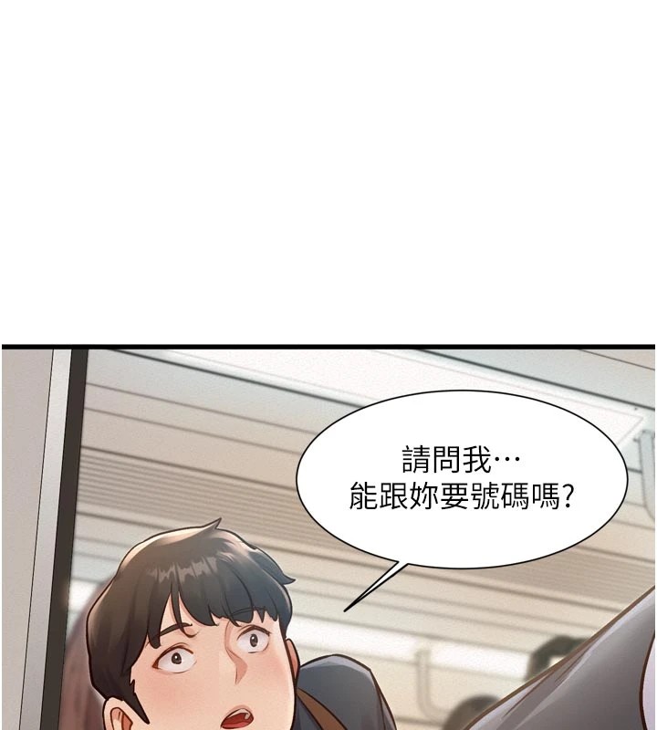 特色新视界第1话-上班裸下半身是常识