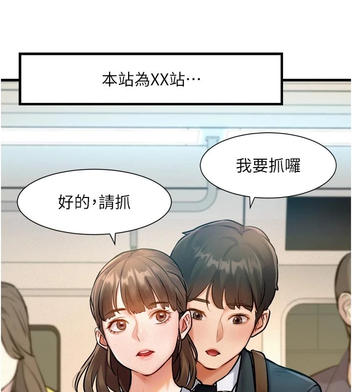 特色新视界第1话-上班裸下半身是常识