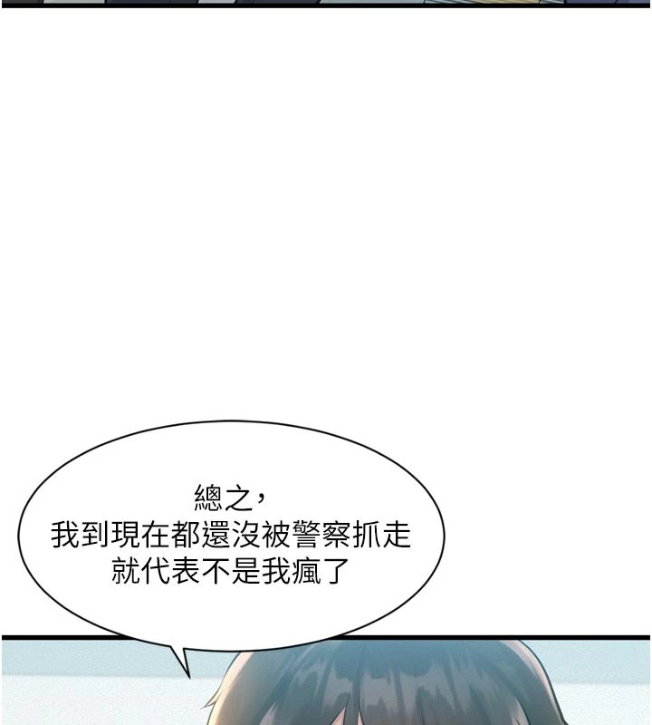 特色新视界第1话-上班裸下半身是常识