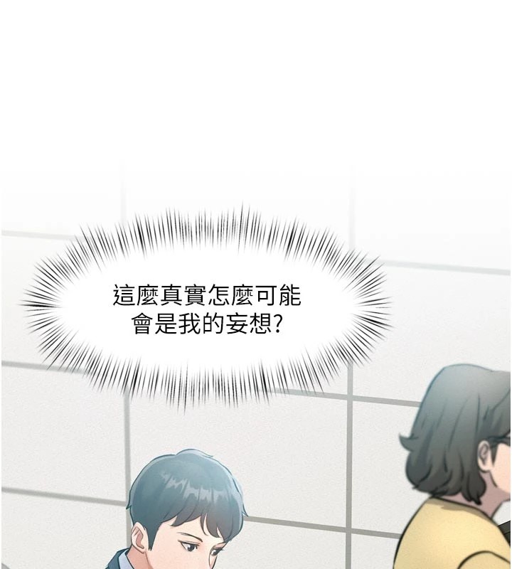 特色新视界第1话-上班裸下半身是常识