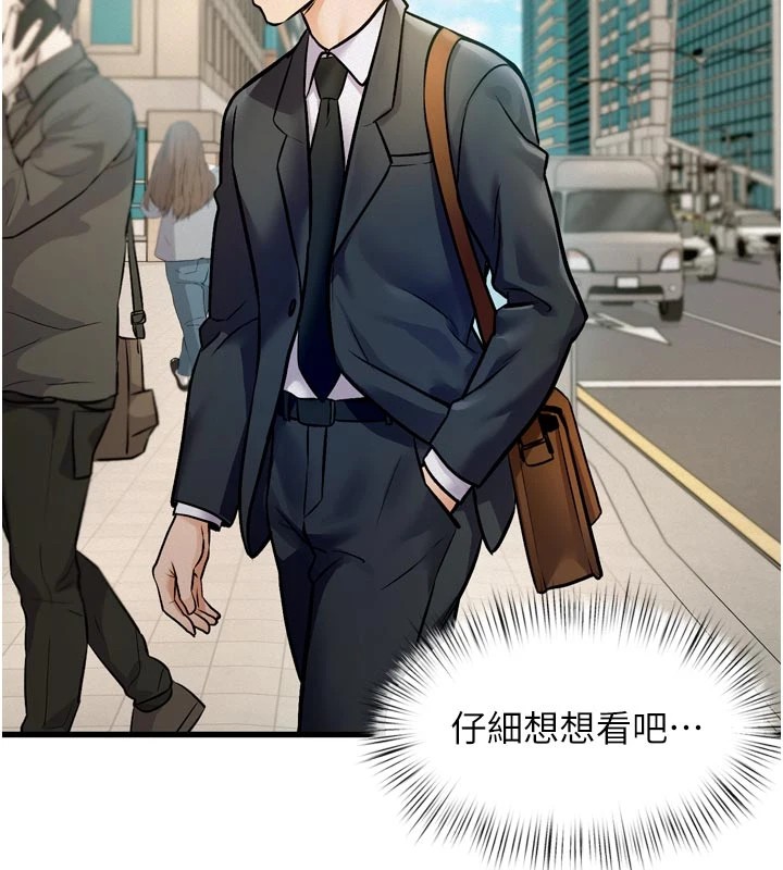 特色新视界第1话-上班裸下半身是常识