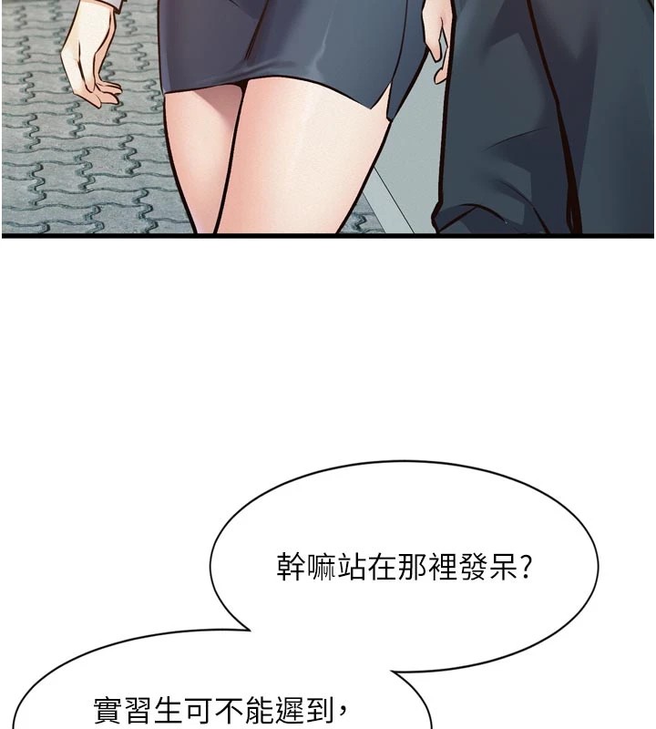 特色新视界第1话-上班裸下半身是常识