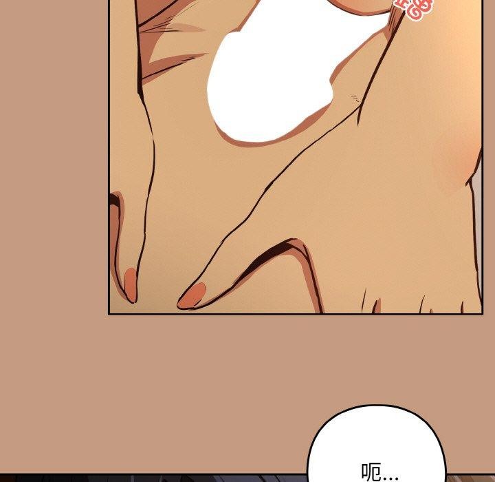 下班后的例行恋爱第74話