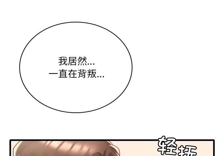 渴望占有她第82話