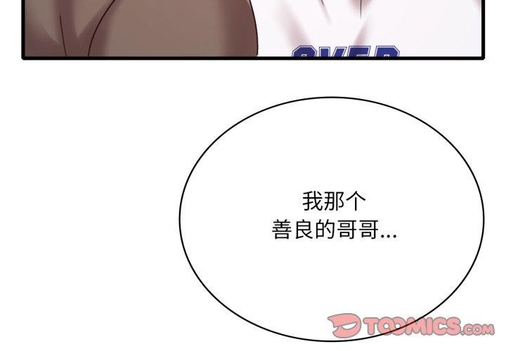 渴望占有她第82話