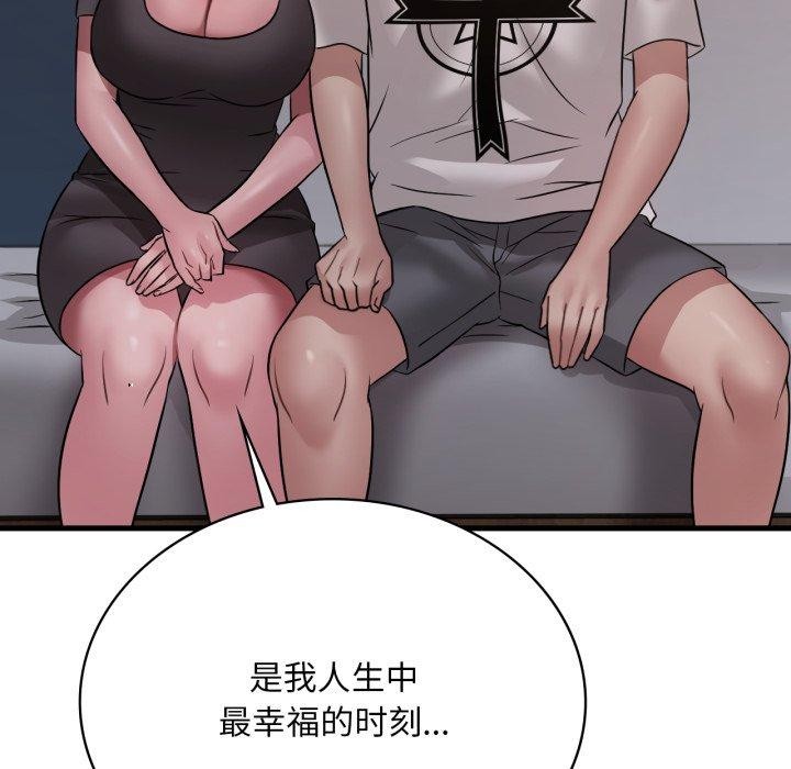 渴望占有她第82話