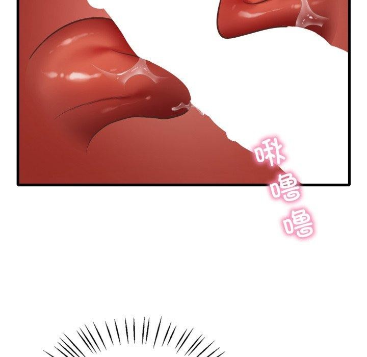 渴望占有她第82話