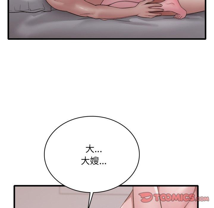 渴望占有她第82話