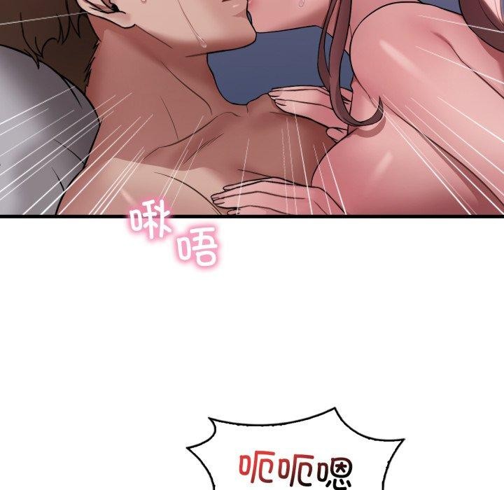 渴望占有她第82話